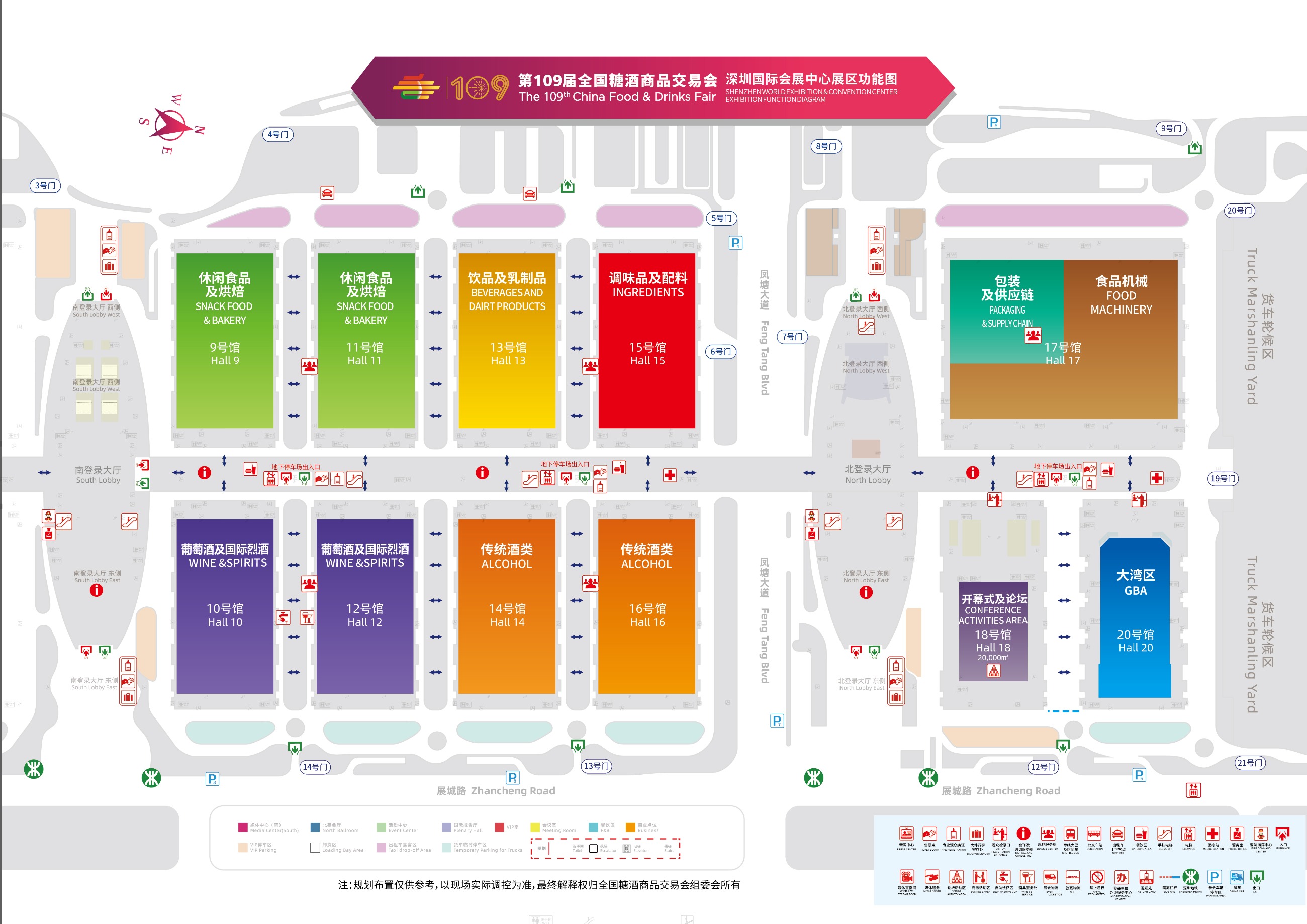 糖酒会,深圳糖酒会,2024糖酒会,2024深圳糖酒会,秋季糖酒会,2024深圳秋季糖酒会,糖酒商品交易会,2024全国糖酒商品交易会