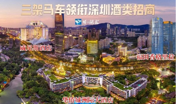 糖酒会,深圳糖酒会,2024糖酒会,2024深圳糖酒会,秋季糖酒会,2024深圳秋季糖酒会,糖酒商品交易会,2024全国糖酒商品交易会