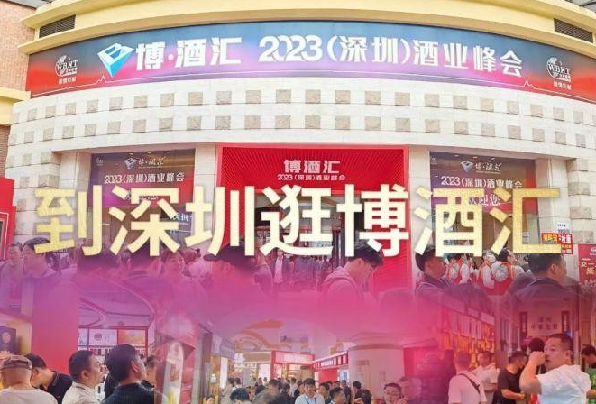 糖酒会,深圳糖酒会,2024糖酒会,2024深圳糖酒会,秋季糖酒会,2024深圳秋季糖酒会,糖酒商品交易会,2024全国糖酒商品交易会