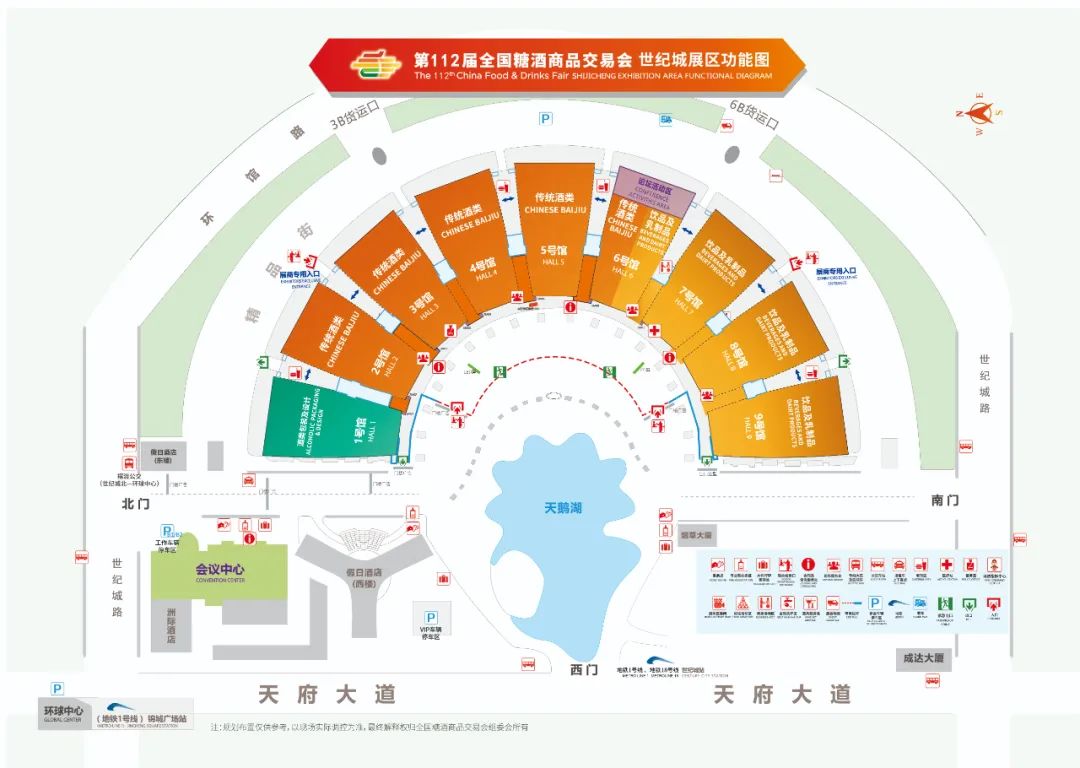 糖酒会,成都糖酒会,2025糖酒会,2025成都糖酒会,春季糖酒会,2025成都春季糖酒会,糖酒商品交易会,2025全国糖酒商品交易会