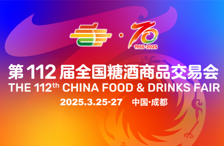 糖酒会|全国糖酒会|成都糖酒会|春季糖酒会|成都春季糖酒会|春季南京糖酒会|春季全国糖酒会|全国春季糖酒会|成都春季全国糖酒会|春季成都全国糖酒会|2026成都糖酒会|2026春季糖酒会|2026糖酒会|2026春季全国糖酒会|2026春季成都糖酒会|2026成都春季糖酒会|2026成都糖酒会酒店展|2026春季糖酒会酒店展|2026糖酒会酒店展|2026全国糖酒会酒店展 77d4f9eacb5fc01f4756db735fcaf45.png